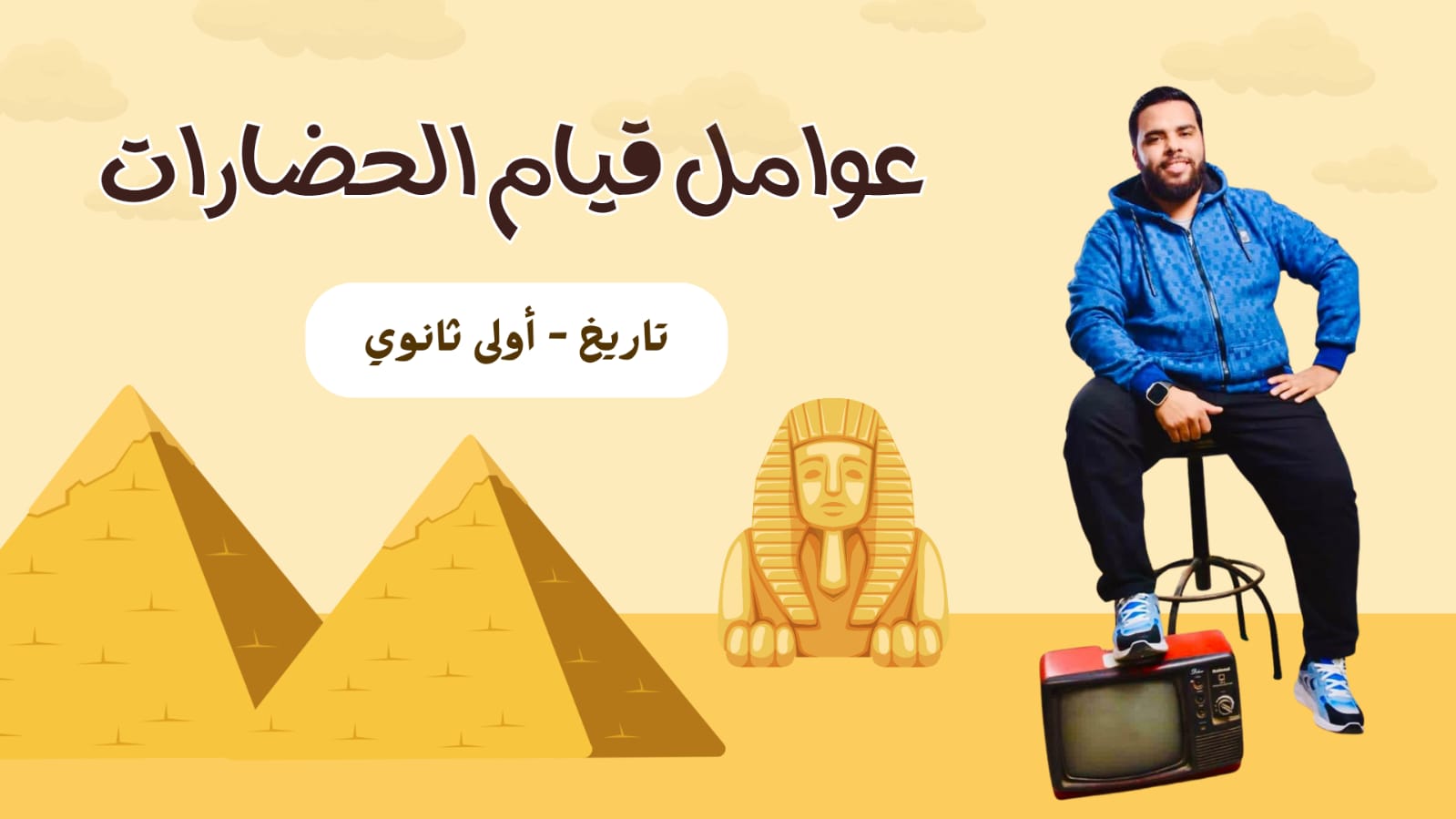 حل واجب درس عوامل قيام الحضارة